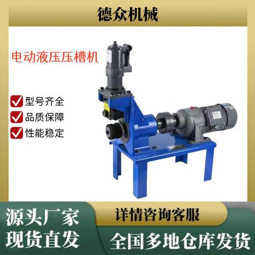 镀锌管压槽机电动液压沟槽机滚槽机开孔机器钢管管道割管机