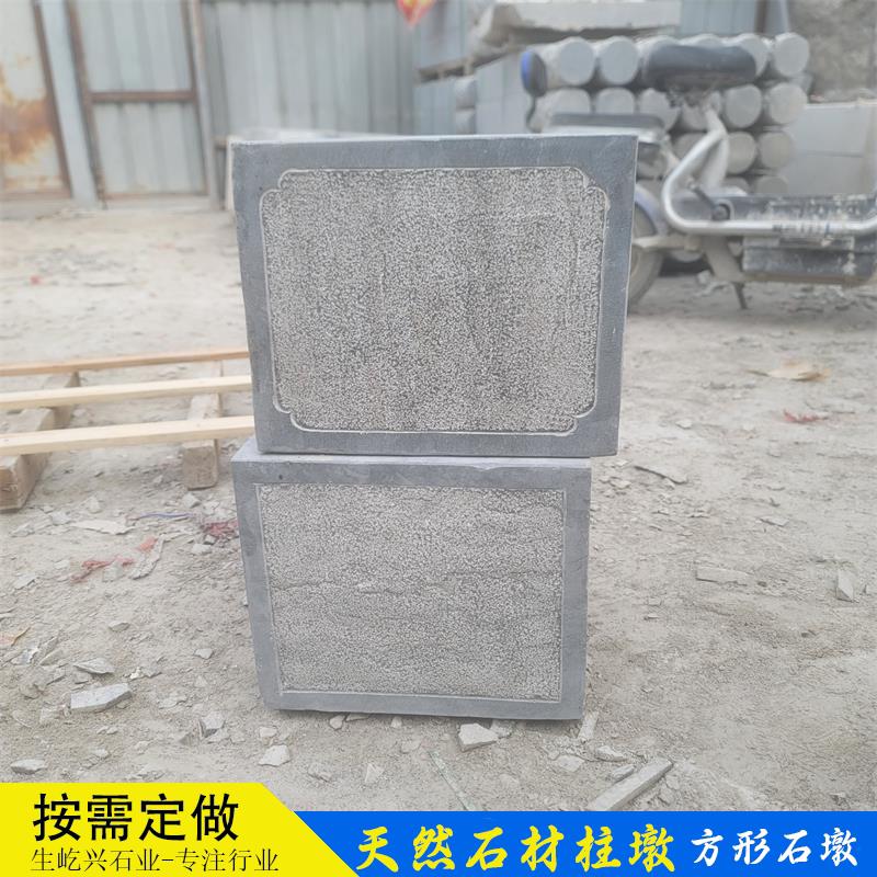 石雕方形柱墩庭院方柱石墩子门口摆件石墩青石底座柱础柱脚石装饰