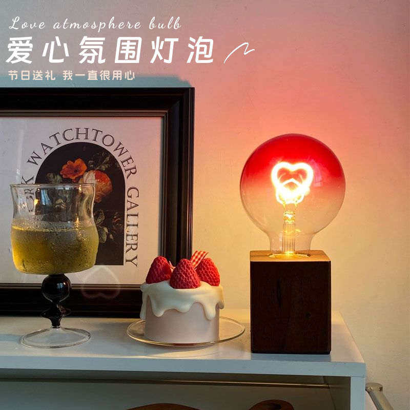 小风小绿色客厅卧室灯台ins奢爱心夜轻灯爱心氛围治愈氛围灯泡灯