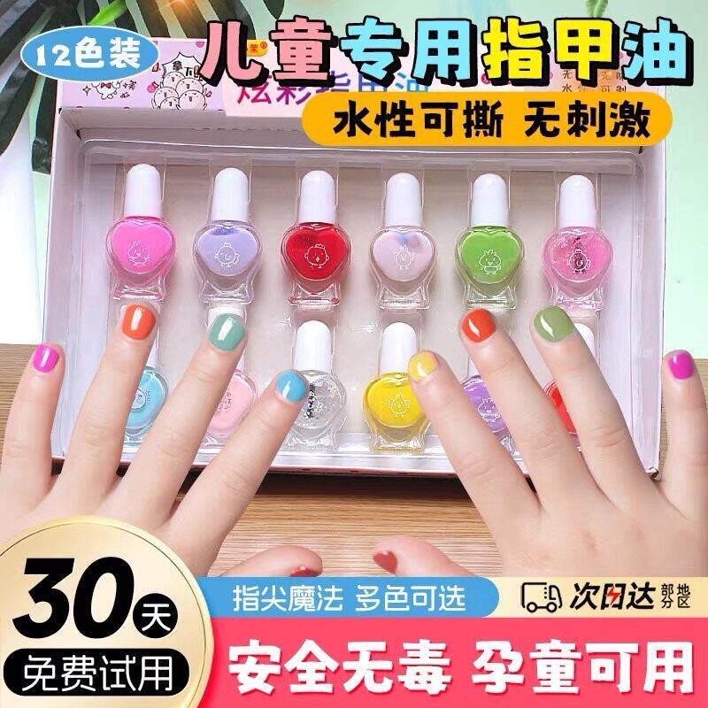 正品儿童指甲油无毒无味女孩套装可撕纯植物水性透明亮片秋冬亮晶