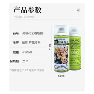午后红茶染色干花花艺玫瑰喷剂自喷漆网红珠光碎冰蓝着色剂花店用