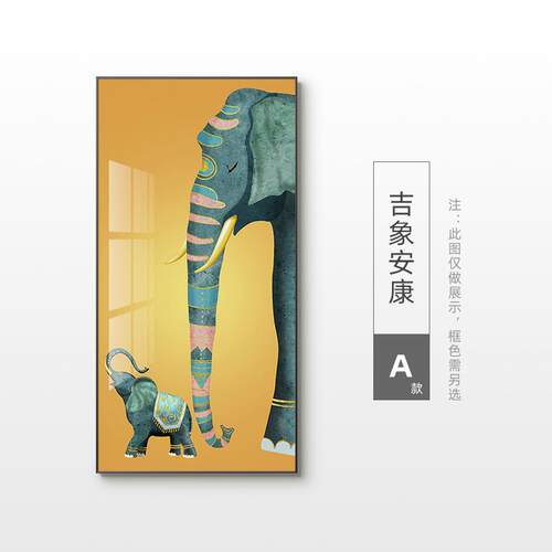 招财客厅道过墙壁画幅走廊竖版挂代画1p-049简约现大象玄关装饰大