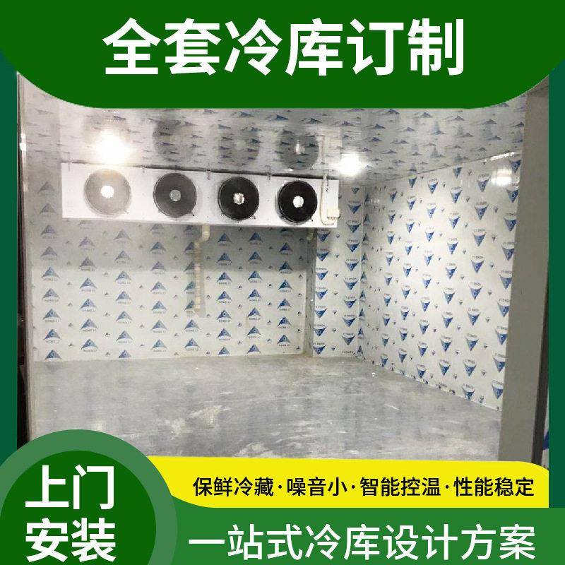 低温冷库鸡肉鸭肉猪肉速冻库海鲜鱼类冷冻库大中小型保鲜库安装