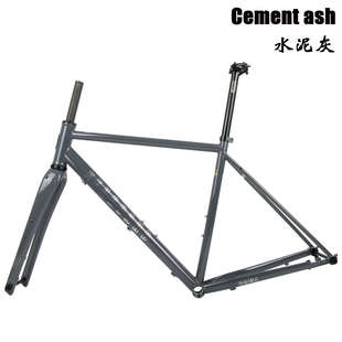 Seaboard云岸CX07砾石越野公路车架Gravel钢架碟刹桶轴CX旅行车