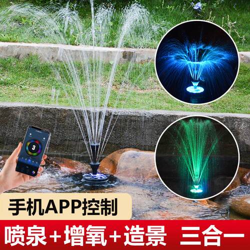 太阳能喷泉水泵户外鱼池增氧设备庭院自动喷水器蘑菇型喷头设计