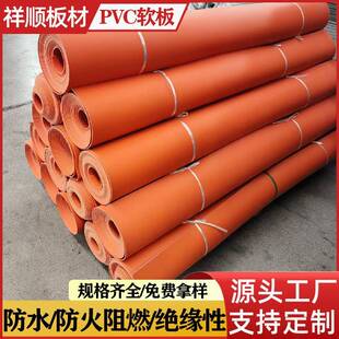 pvc软板橘色黄色橙色防腐池酸洗池内衬实验室地面4mm5mm6mm8mm10