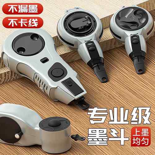 墨斗工地放线专用木工用画线神器工具一人弹线耐摔电动自动划线器