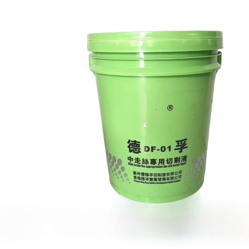 线切割配件香港Dfu工作液乳化油切割液中心线切割专用桶水基液盖布配件