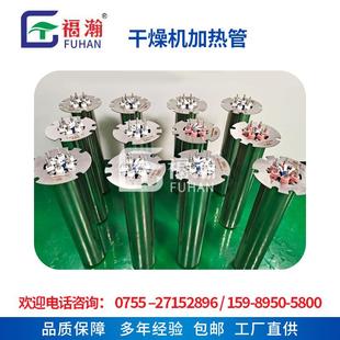 节能30% 烤料烘干机加热管 70% 注塑机加热管 100kg烘干机加热管