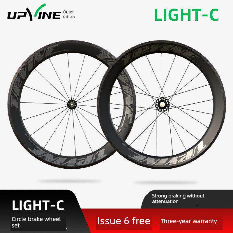 静藤UPVINE圈刹碳纤维轮组公路自行车轮组快拆700C刹车边高温树脂