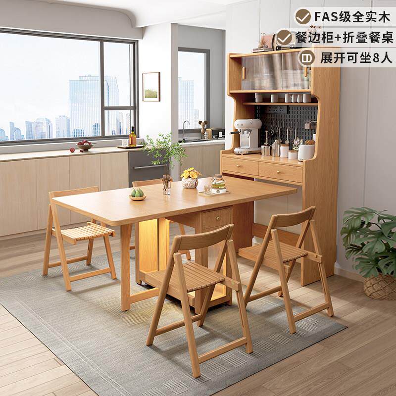 原木风全实木餐边柜 家用可折叠餐边柜含餐桌收纳功能高柜