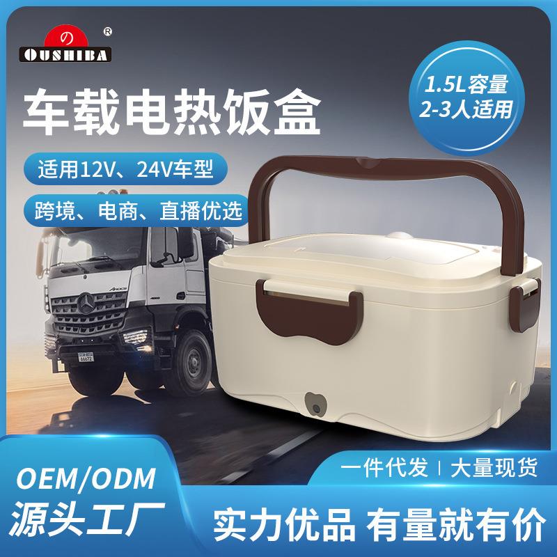 外出便携24V车载电热饭盒双内胆12V双插头车用加热饭盒
