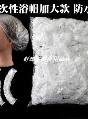 一次性浴帽成人女款焗油专用染发家用加厚防油烟发膜防水洗澡头套