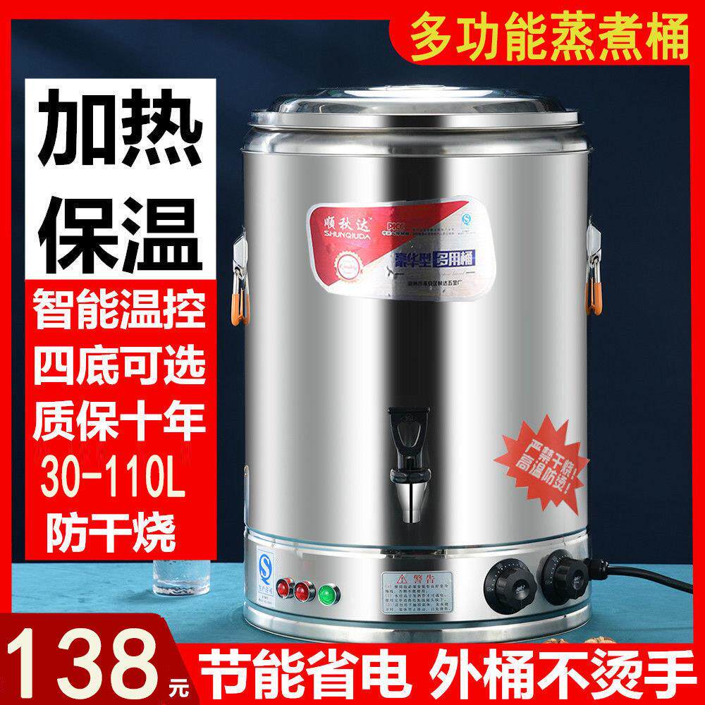 不锈钢电高锅保温桶商用加热高汤桶月子洗澡烧水桶电热蒸煮桶食堂
