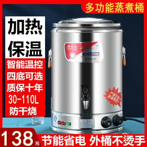 不锈钢电高锅保温桶商用加热高汤桶月子洗澡烧水桶电热蒸煮桶食堂