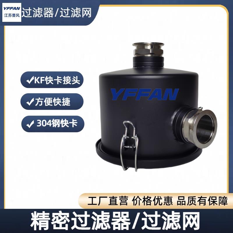 KF40快接过滤器KF25快卡过滤桶KF接口真空泵滤清器KF50空气过滤器