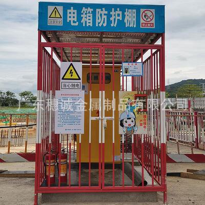 一二级建配电箱防护棚道路工电柜施防雨棚筑DXP20-11工地配电箱防