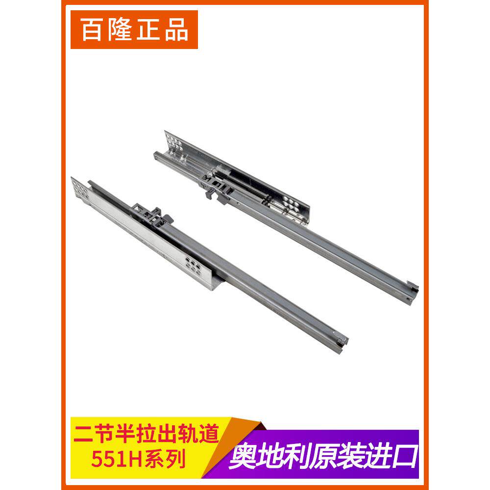 进口Blum半拉式减震抽屉轨道缓冲滑轨底轨机柜抽屉导轨