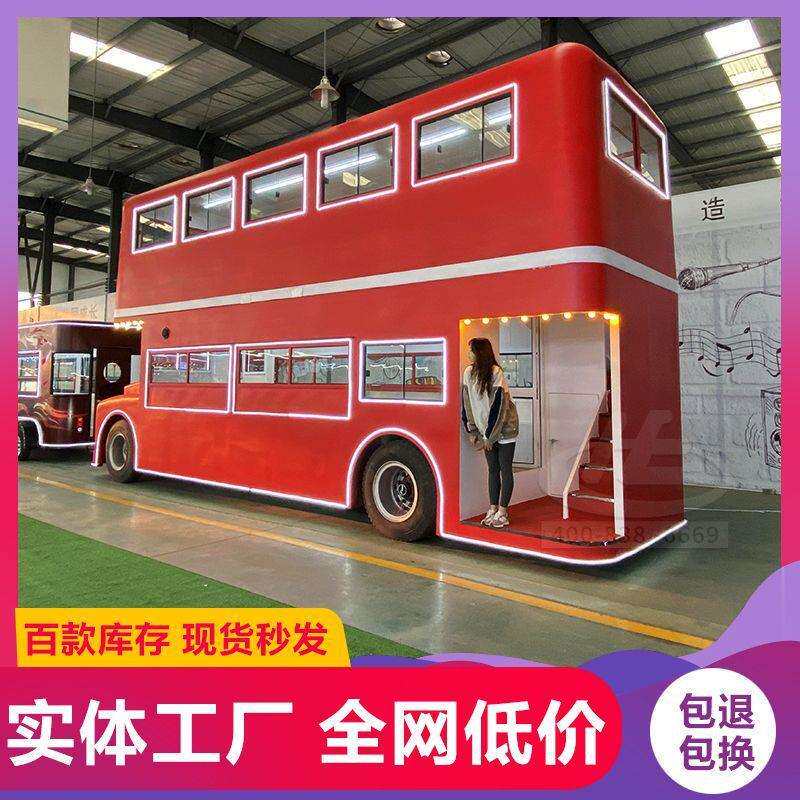 英伦复古移动餐车商业美食街美陈装饰拍照打卡售货车大型双层巴士