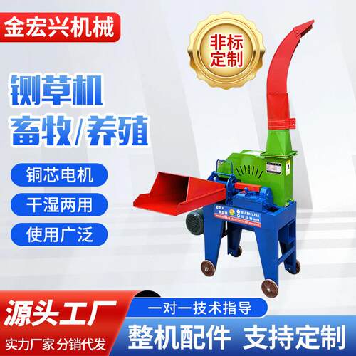 养殖牛羊小型铡草机秸秆青饲料机械割草粉碎机打料机畜牧专用青贮