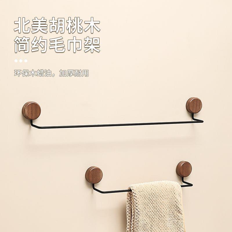 卫生间胡桃木免打孔毛巾架浴室墙上简约浴巾挂杆置物架子跨境电商