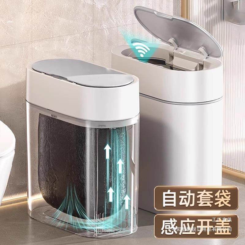 智能感应式垃圾桶自动吸袋吸附窄夹缝壁挂式家用卫生间厕所感