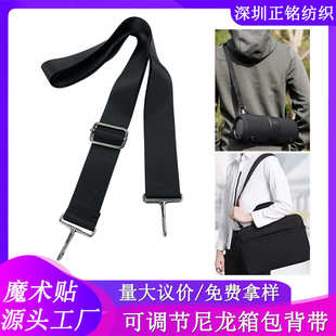 现货黑色音箱挂带斜挎带钩可调节箱包公文包工具箱日字扣单肩背带