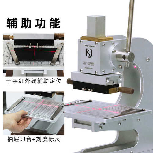皮革烫金机铜字模标签logo图案手工皮具打标压印热压机PU压痕烙印