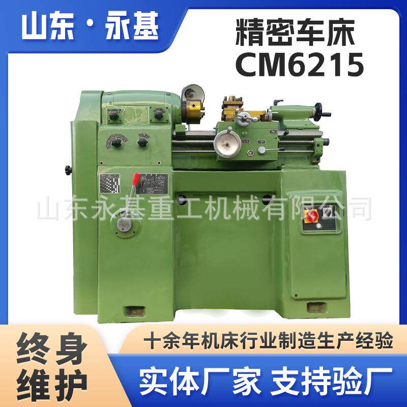 小型精密机床CM6125x500高速精密车床CM6125仪表车床