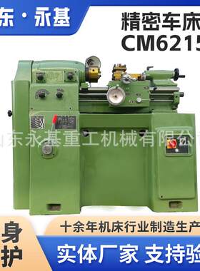 小型精密机床CM6125x500高速精密车床CM6125仪表车床