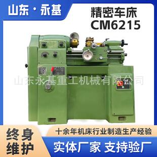 小型精密机床CM6125x500高速精密车床CM6125仪表车床