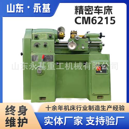 小型精密机床CM6125x500高速精密车床CM6125仪表车床