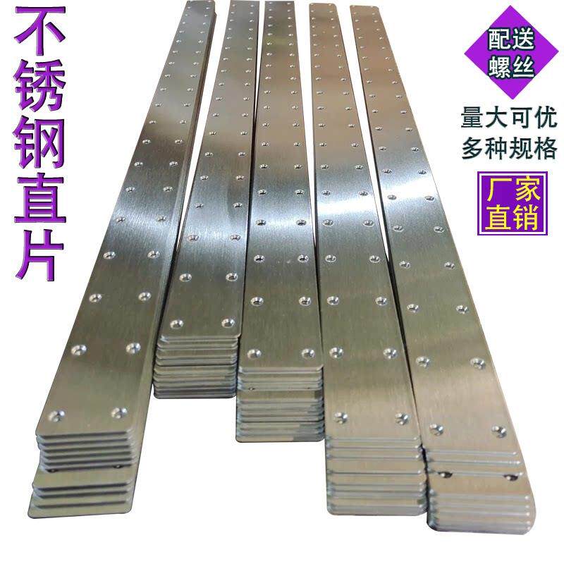 不锈钢加长连接片不锈钢一字直片直板固定片平面连接片加厚加长