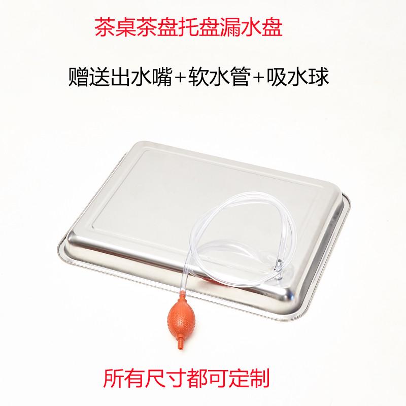 茶桌托盘接水盘茶盘不锈钢排水盘嵌入抽屉式漏水盘茶几茶台配件