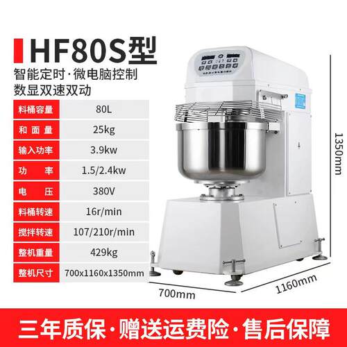 商用80升电脑版和面机 一包粉大容量 触屏数显带计时快慢速揉面机