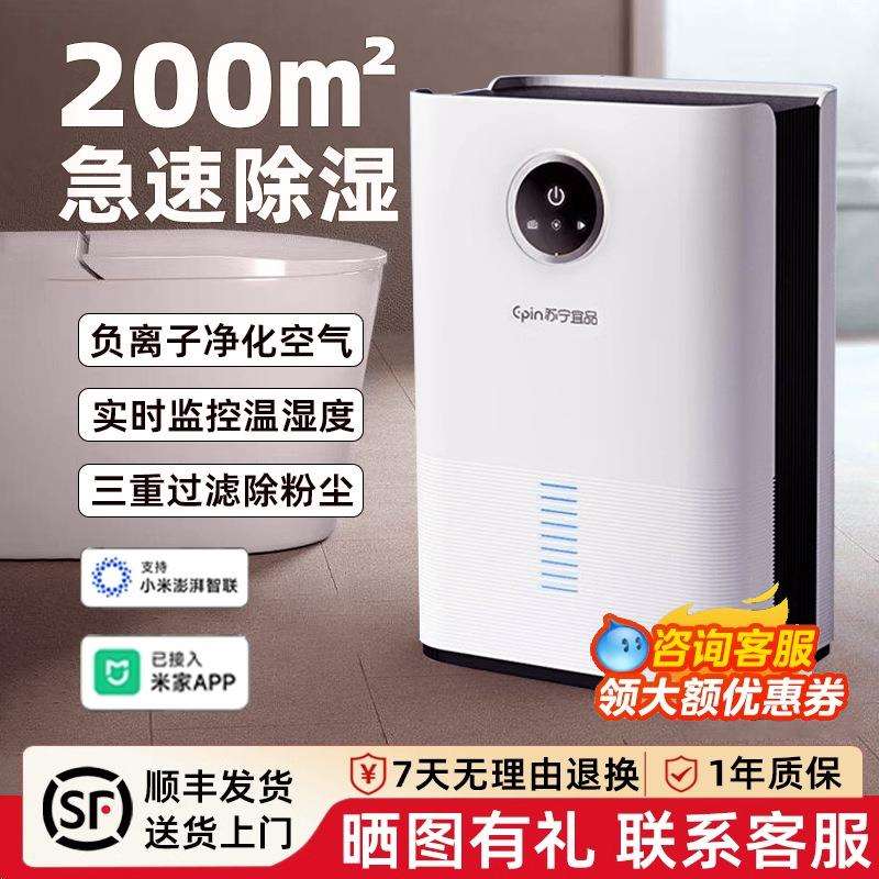 包邮除湿机家用小型吸湿卧室内静音抽湿干燥空气净化器大