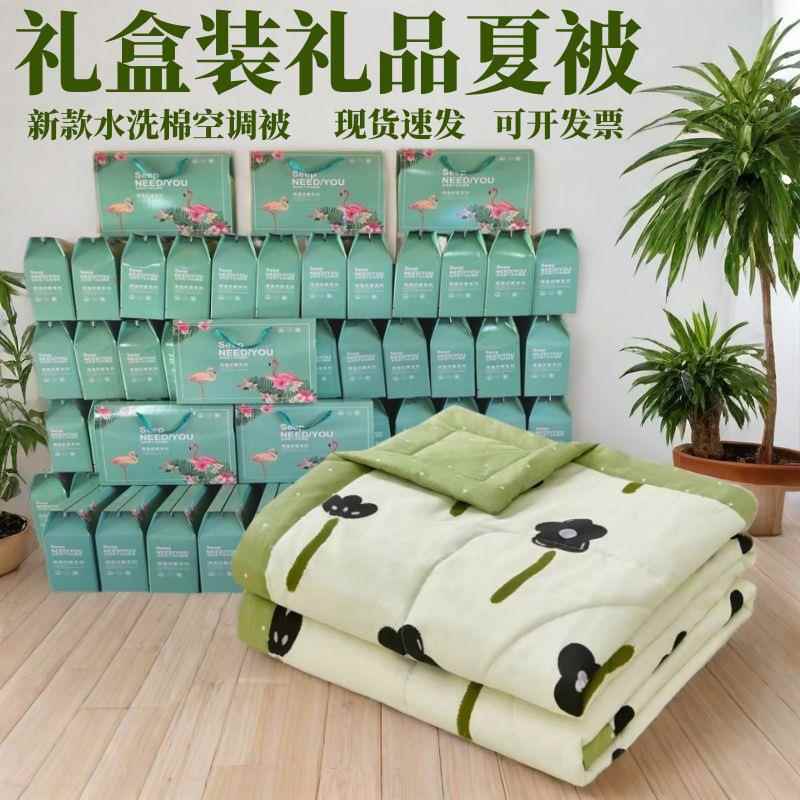 夏被空调被促销礼品夏凉被夏季薄被公司活动店庆赠送客户礼品被子
