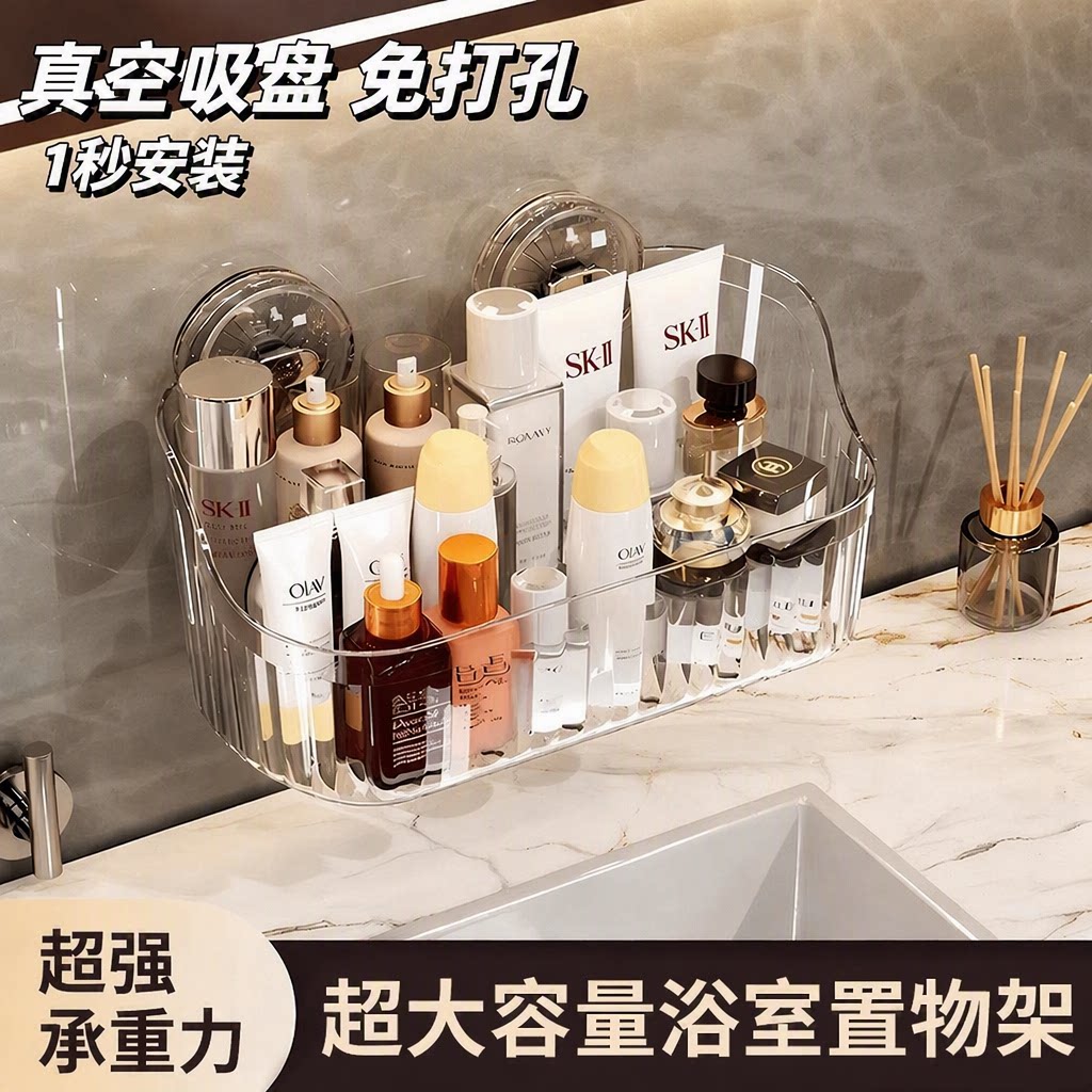 吸盘置物架厨房浴室卫生间免打孔