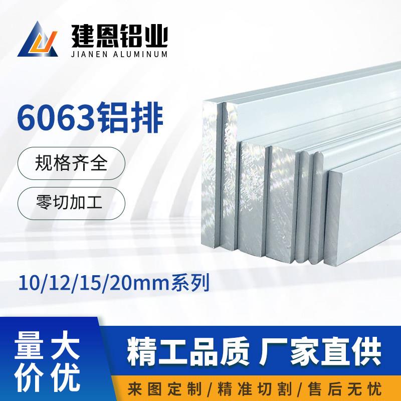 工业铝合金型材铝排6063铝条铝板厚10/12/15/20mm银白氧化扁铝块