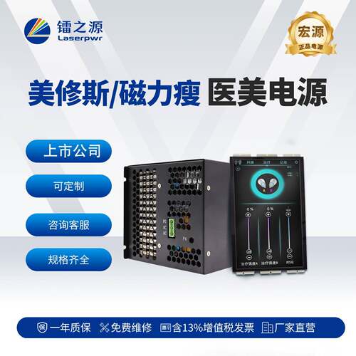 LMS10001200美修斯磁立瘦美容电源磁力瘦电源