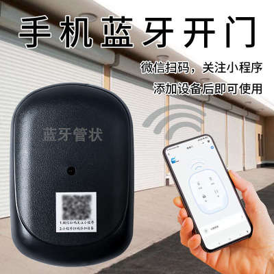 卷闸门手机蓝牙控制器卷帘门车库门遥控器WIFI远程开门管状外挂