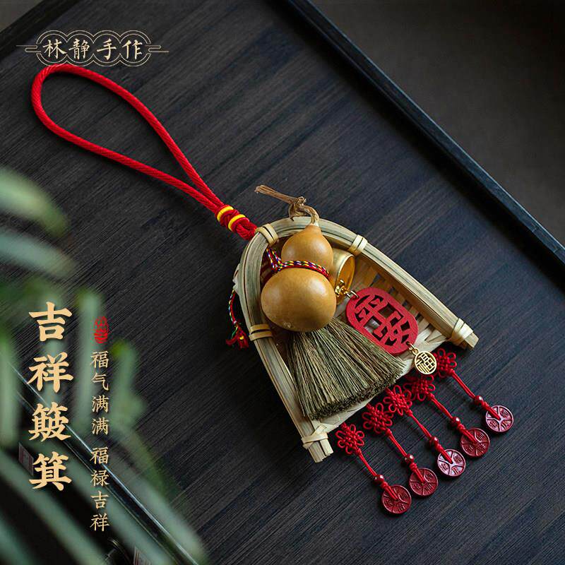 乔迁入户天然葫芦簸箕扫帚保真朱砂挂饰门上吊坠装饰新居室内用品