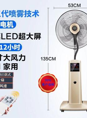 出口家用落地喷雾风扇18寸电风扇商用落地电风扇大风力16寸电风扇