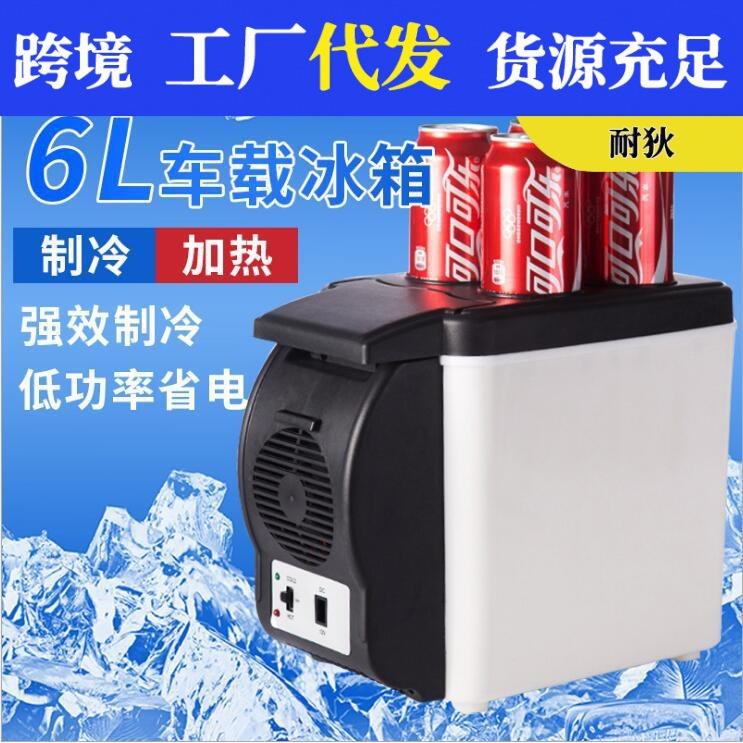汽车车载冰箱 车内冷暖迷你小冰箱 便携式车用6L冷藏箱保温箱12V