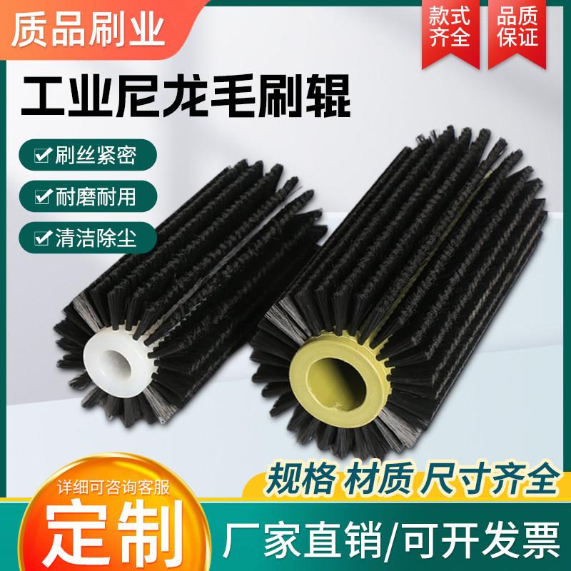 工业尼龙毛刷辊定做果蔬玻璃除尘抛光滚筒清洗机毛刷辊空心圆柱刷