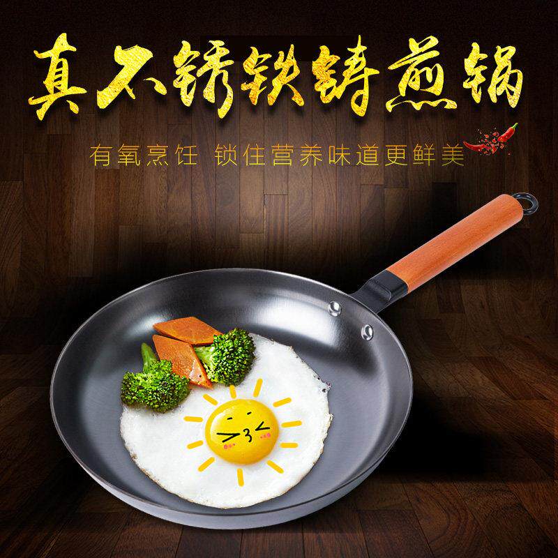 迷你小煎锅无涂层平底锅早餐煎蛋牛排煎锅煎饼铁锅家用小锅燃气灶