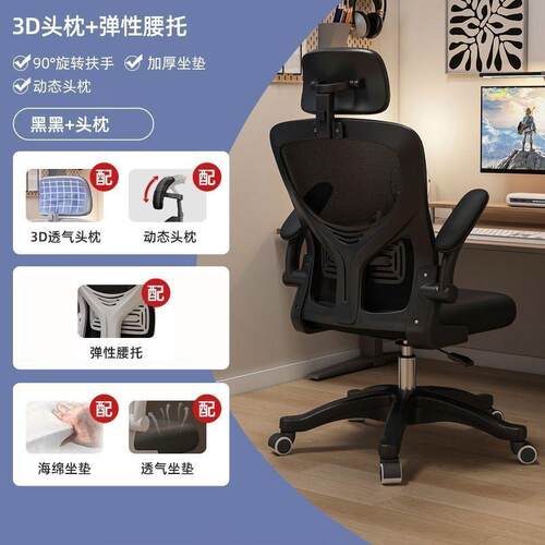 电脑椅家用办公升降转椅职员椅子靠背舒适久坐凳学生宿舍学习座椅