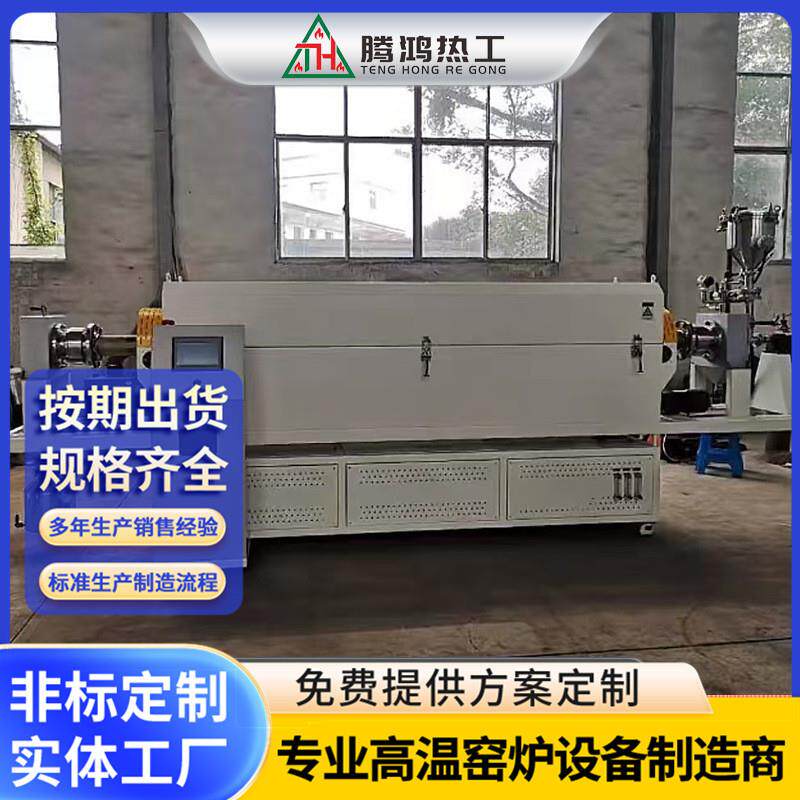 氧化铜烧结回转窑连续式钝化炉电加热回转炉工业炉厂家