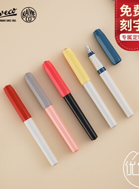 德国KAWECO钢笔撞色系列PERKEO学生用练字手账墨水笔不锈钢笔尖