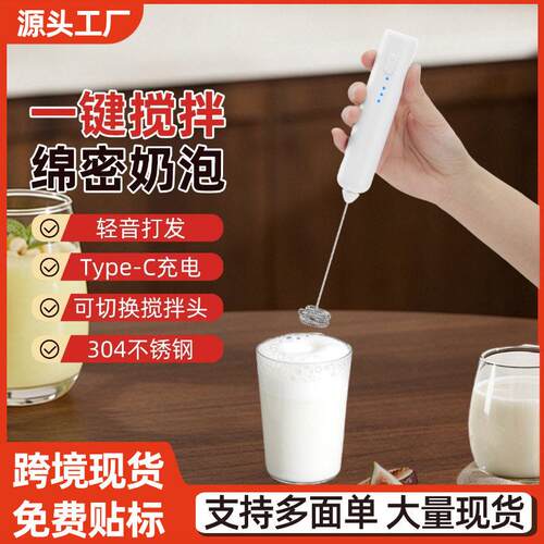 电动咖啡搅拌器 厂家奶泡器电动打蛋器 打泡器打发器食品级打奶器